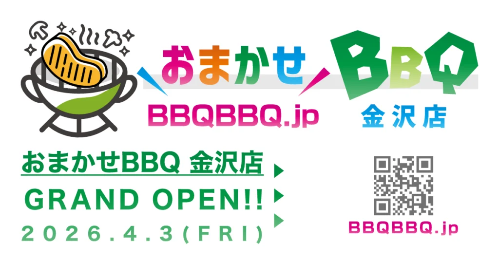 バーベキュー宅配の「おまかせBBQ」